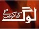 Log Kya Kahengay Drama Serial’s Teasers Seem To Be Interesting