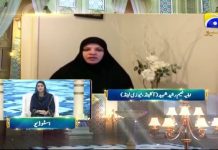 Geo Entertainment’s Ehsaas Ramzan Pays Tribute to the Brave Mother of the New Zealand, This Mother’s Day