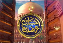 Ehsaas Ramzan’s Sehri Transmission on Laylatul Qadr filled our hearts with Faith & Blessings