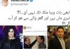 Veena Malik slammed Wajih Sani with a furious reply