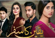 Farhat Ishtiaq to release Hindi edition of “Yakeen Ka Safar”