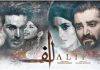 1.5 million views within a few hours, ‘Alif’ winning hearts of the audience