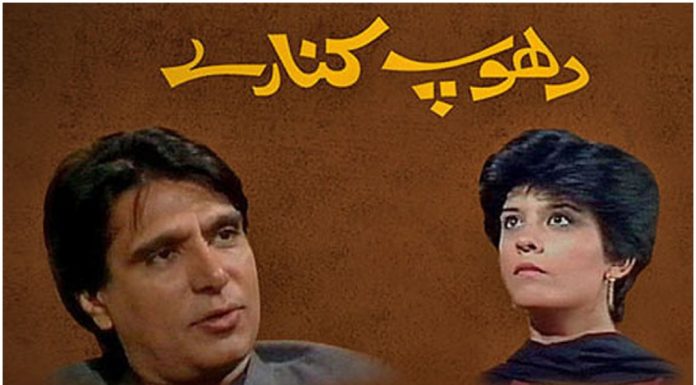 Arabic dubbing of ‘Dhoop Kinare’ to air in Saudi Arabia