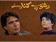 Arabic dubbing of ‘Dhoop Kinare’ to air in Saudi Arabia