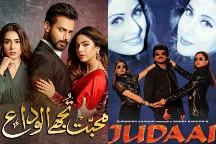 Audience feel Mohabbat Tujhe Alvida is a remake of Bollwood film ‘Judaai’