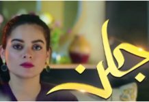 Teaser Review: Viewers criticize over the content of ‘Jalan’