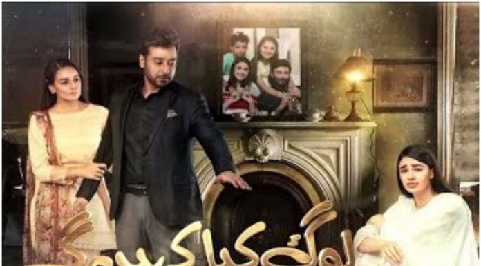 Teaser Review: Log Kya Kahenge portrays harsh reality of society