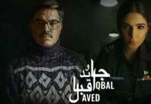 Banned Pakistani film ‘Javed Iqbal’ to premiere at UK Asian Film Festival