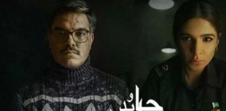 Banned Pakistani film ‘Javed Iqbal’ to premiere at UK Asian Film Festival