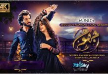 Jhoom: A captivating story with a touch of emotions & romance