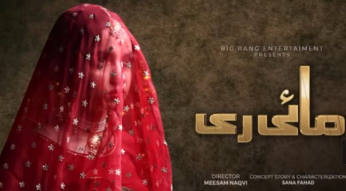 Mayi Ri revolves around the heart-breaking issues of child marriage