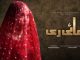 Mayi Ri revolves around the heart-breaking issues of child marriage